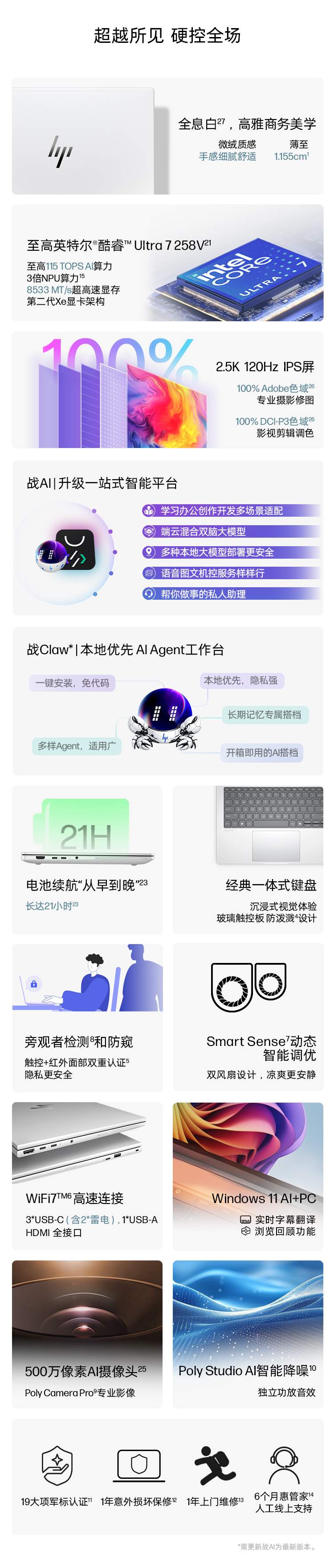 惠普(HP) 战X 16英寸商务笔记本电脑 - 银色