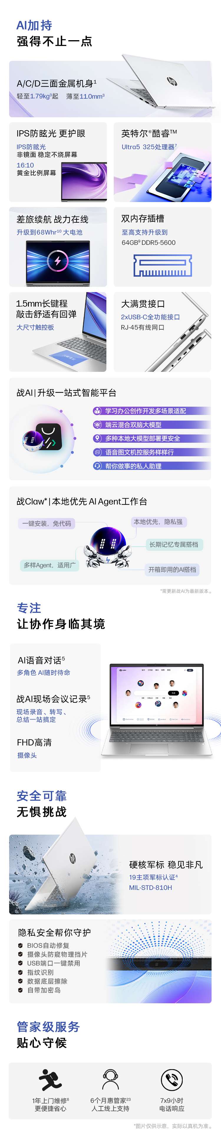 惠普 (HP) 战66 16英寸商务笔记本电脑 - 银色