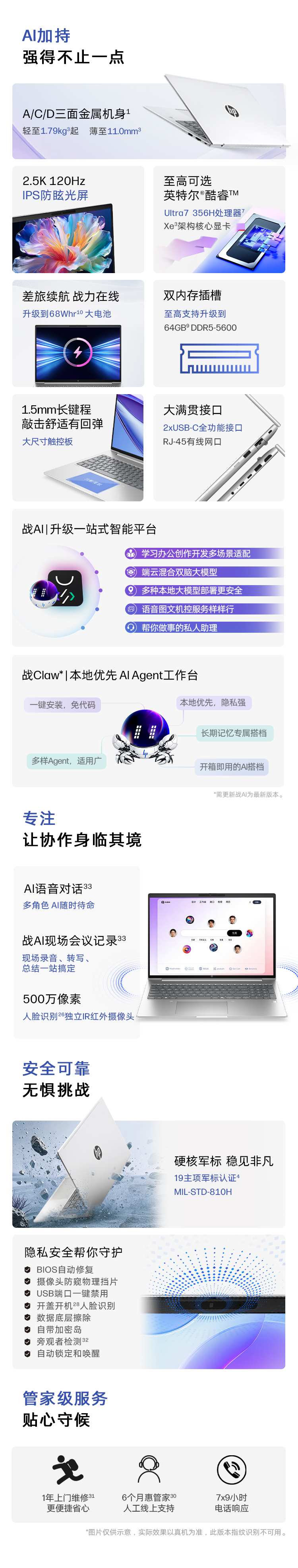 惠普 (HP) 战66 16英寸商务笔记本电脑 - 银色