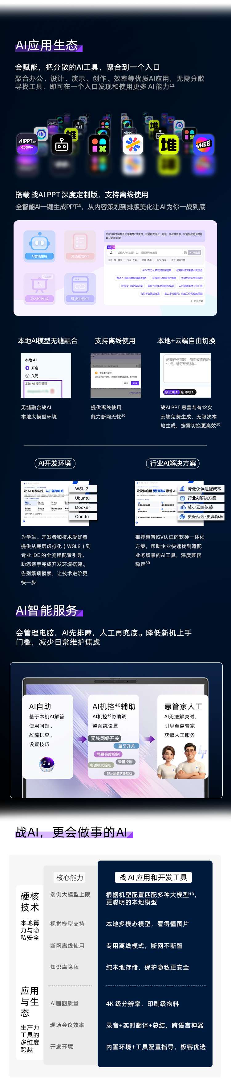 惠普 (HP) 战66 16英寸商务笔记本电脑 - 银色