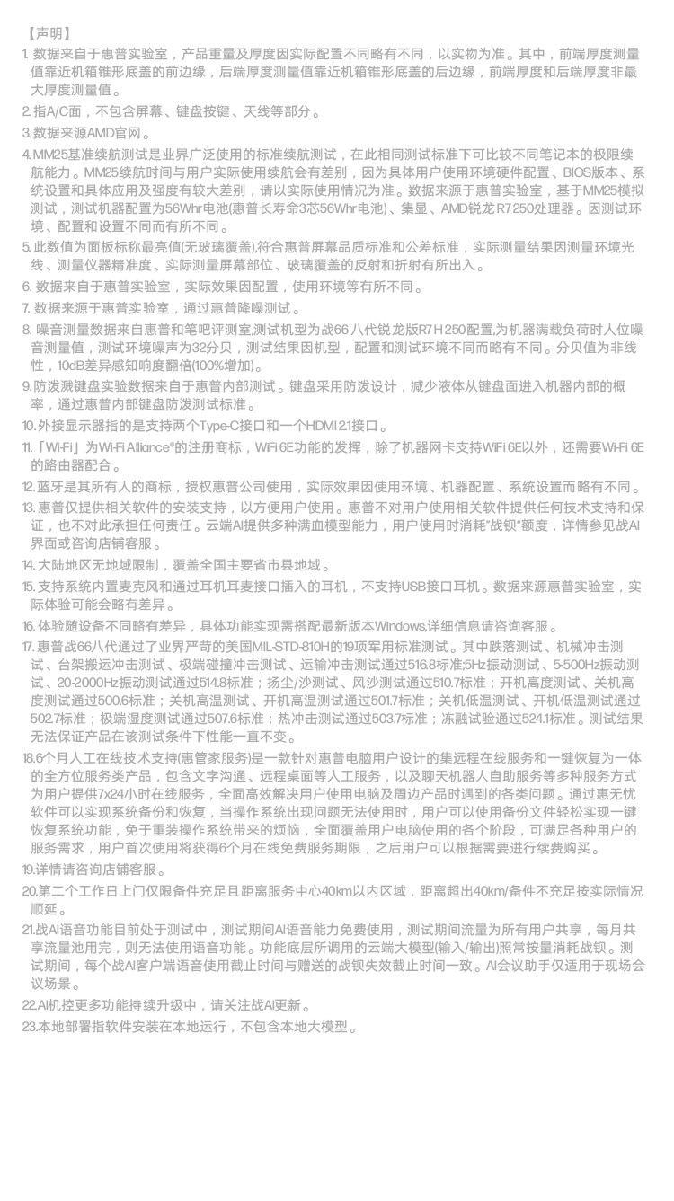 惠普 (HP) 战66 八代 14英寸商务笔记本电脑 - 银色