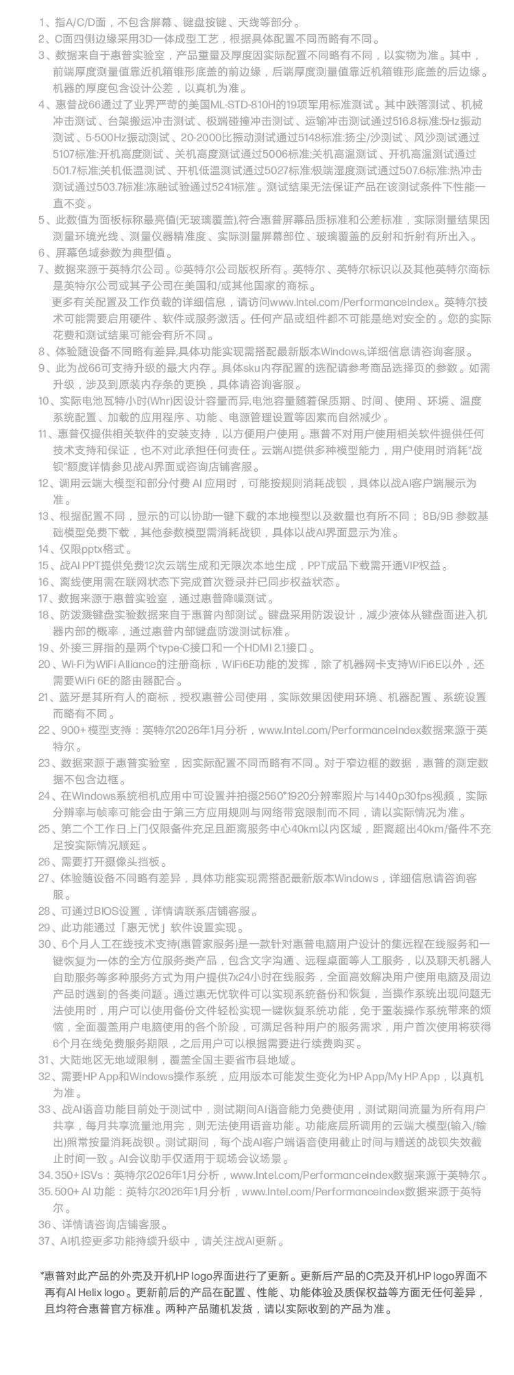 惠普 (HP) 战66 14英寸商务笔记本电脑 - 银色