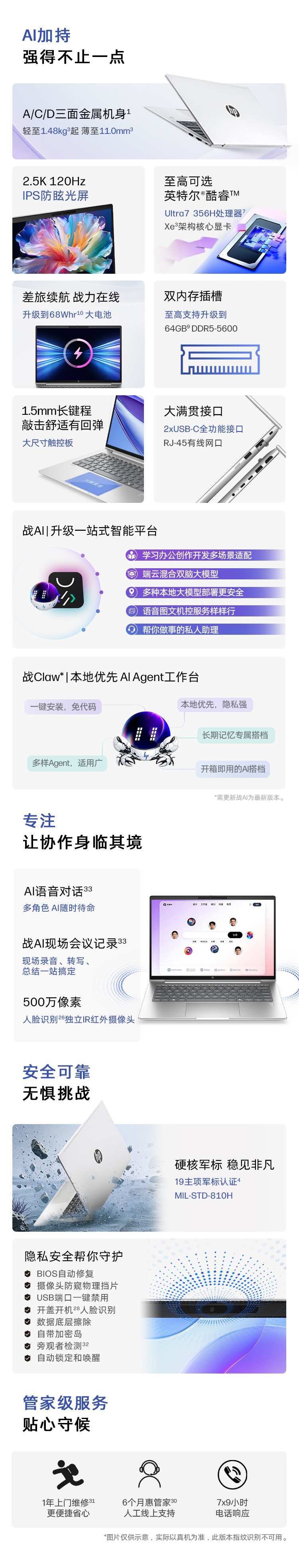 惠普 (HP) 战66 14英寸商务笔记本电脑 - 银色