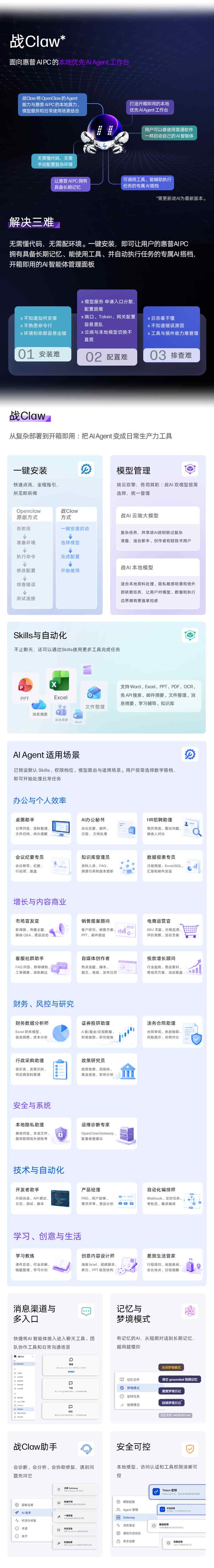 惠普 (HP) 战66 14英寸商务笔记本电脑 - 银色