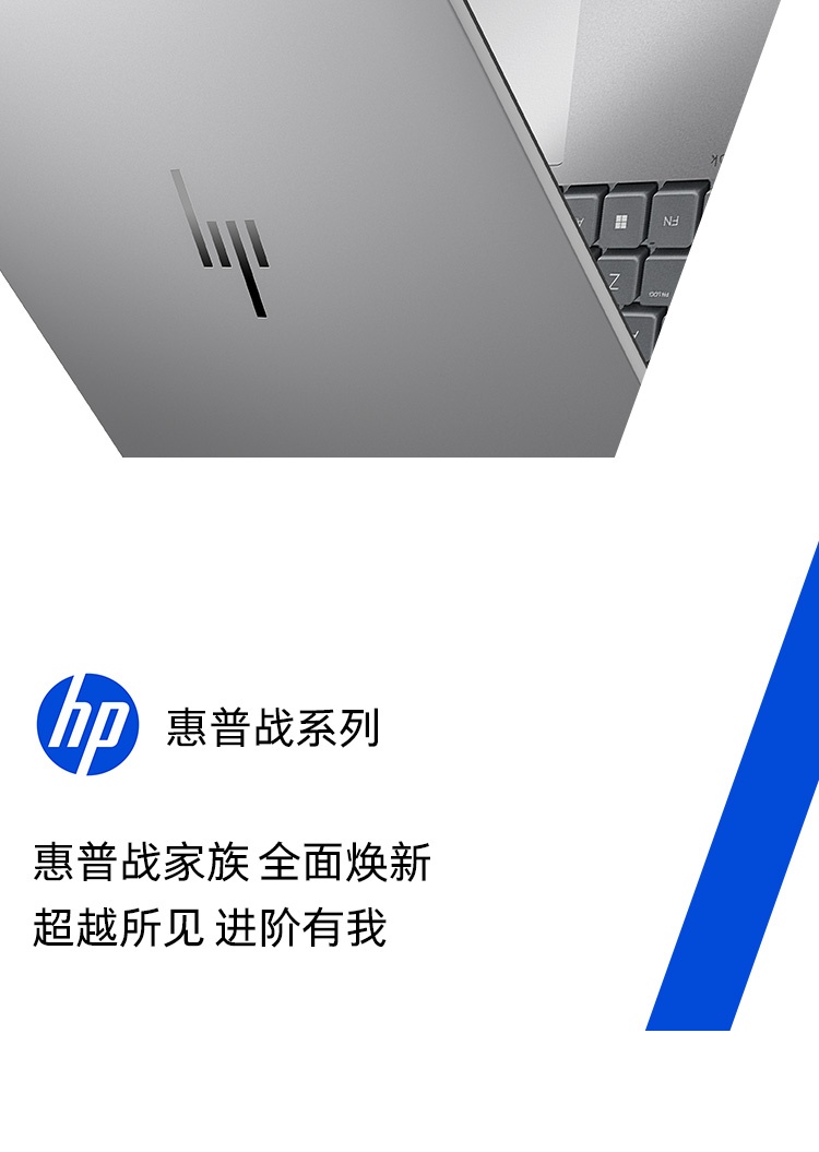 惠普 (HP) 战X 14英寸商务笔记本电脑 - 银色