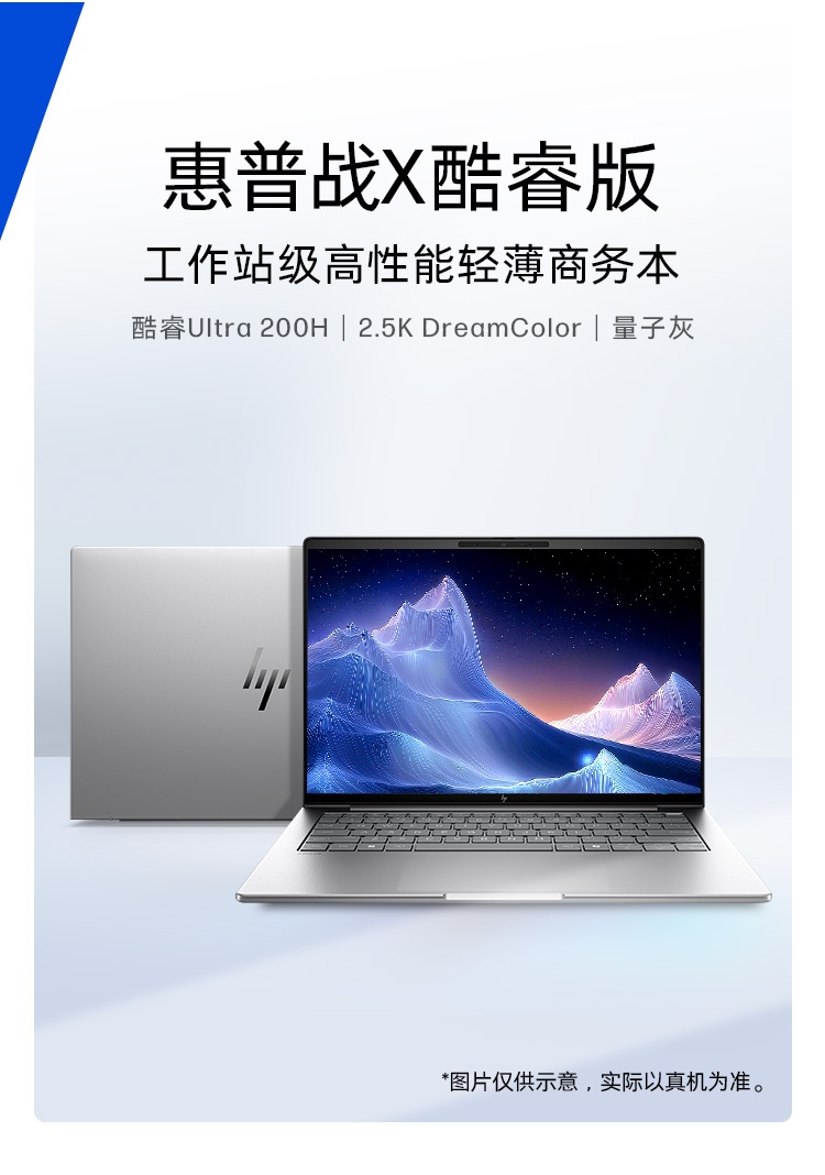 惠普 (HP) 战X 14英寸商务笔记本电脑 - 银色