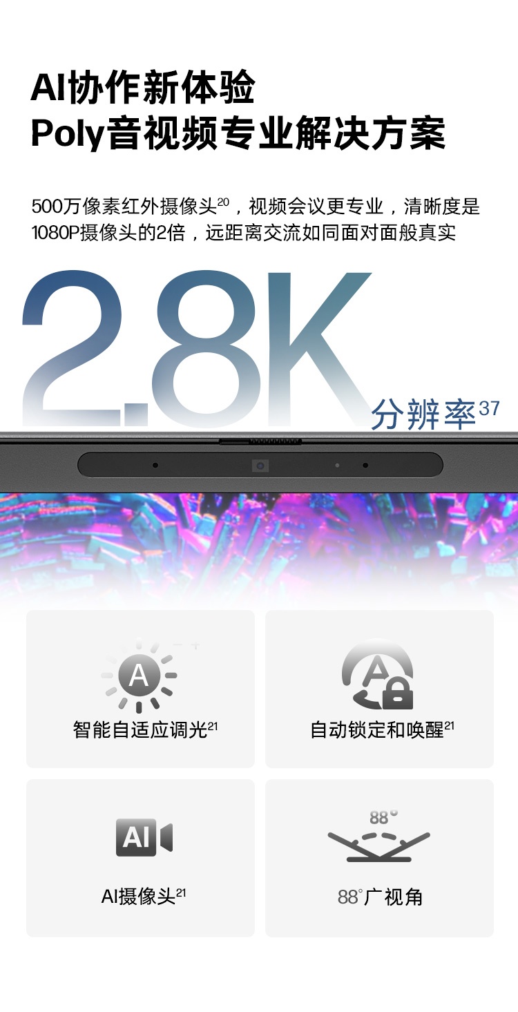 惠普 (HP) 战X 14英寸商务笔记本电脑 - 银色