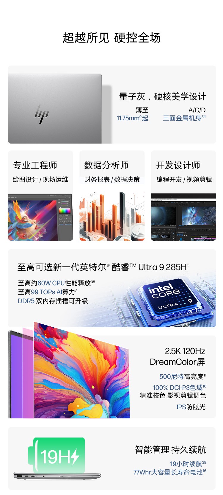 惠普 (HP) 战X 14英寸商务笔记本电脑 - 银色