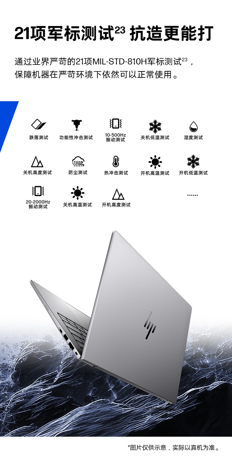 惠普 (HP) 战X 14英寸商务笔记本电脑 - 银色