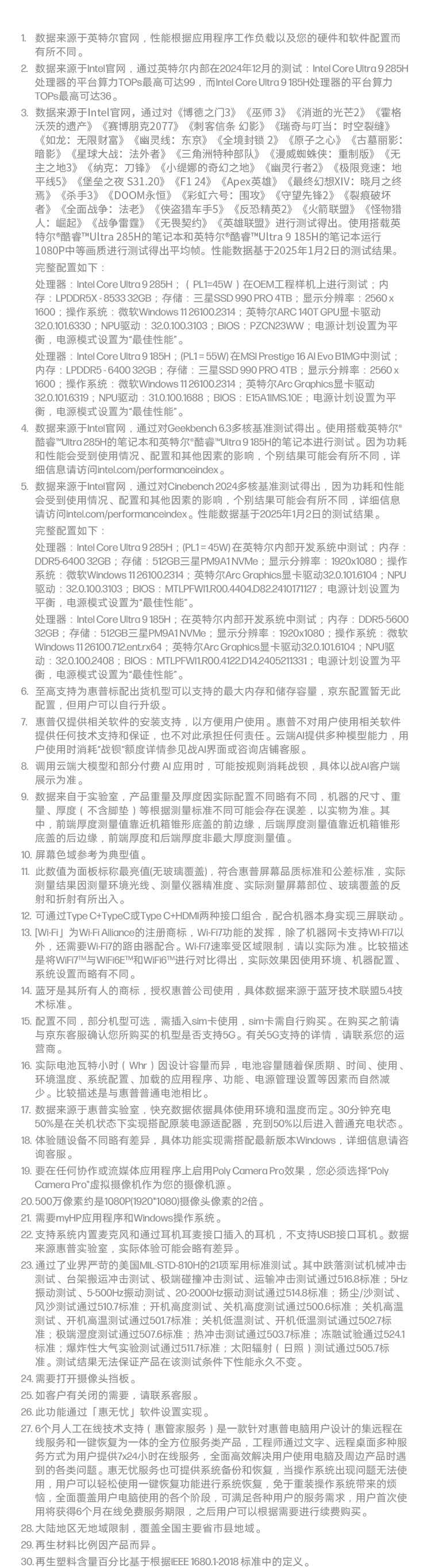 惠普 (HP) 战X 14英寸商务笔记本电脑 - 银色