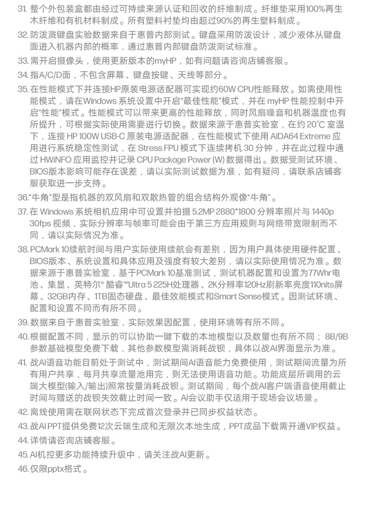 惠普 (HP) 战X 14英寸商务笔记本电脑 - 银色