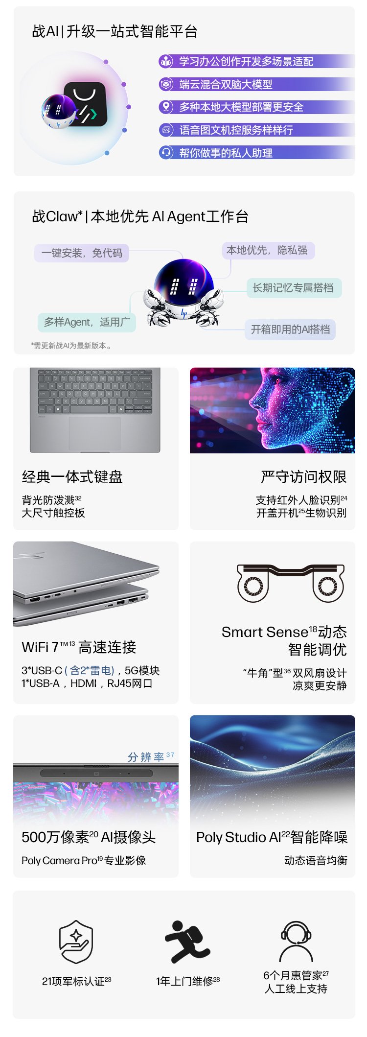 惠普 (HP) 战X 14英寸商务笔记本电脑 - 银色