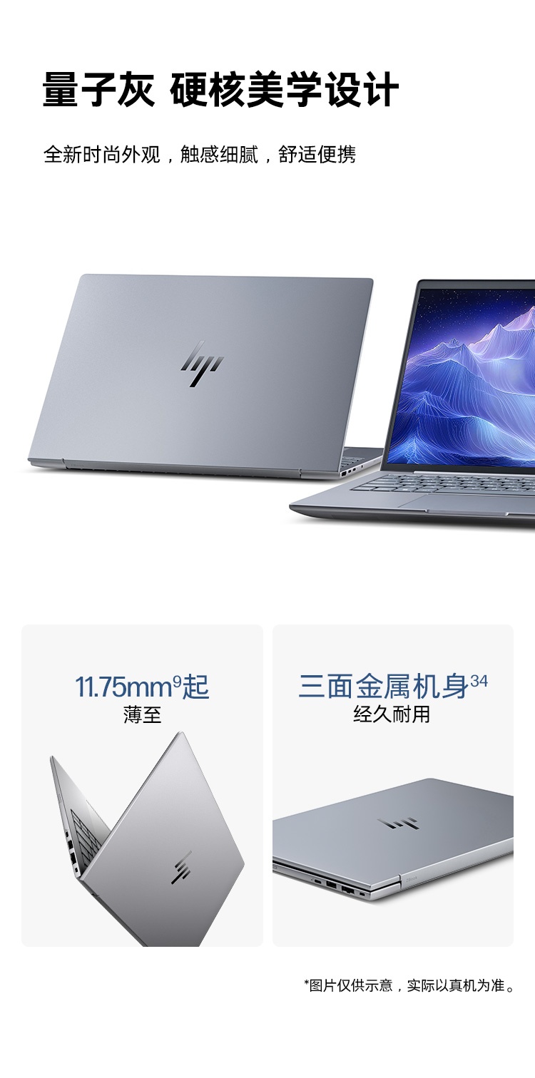 惠普 (HP) 战X 14英寸商务笔记本电脑 - 银色