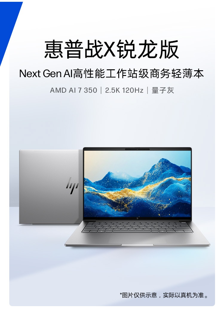 惠普 (HP) 战X 14英寸移动工作站 - 银色