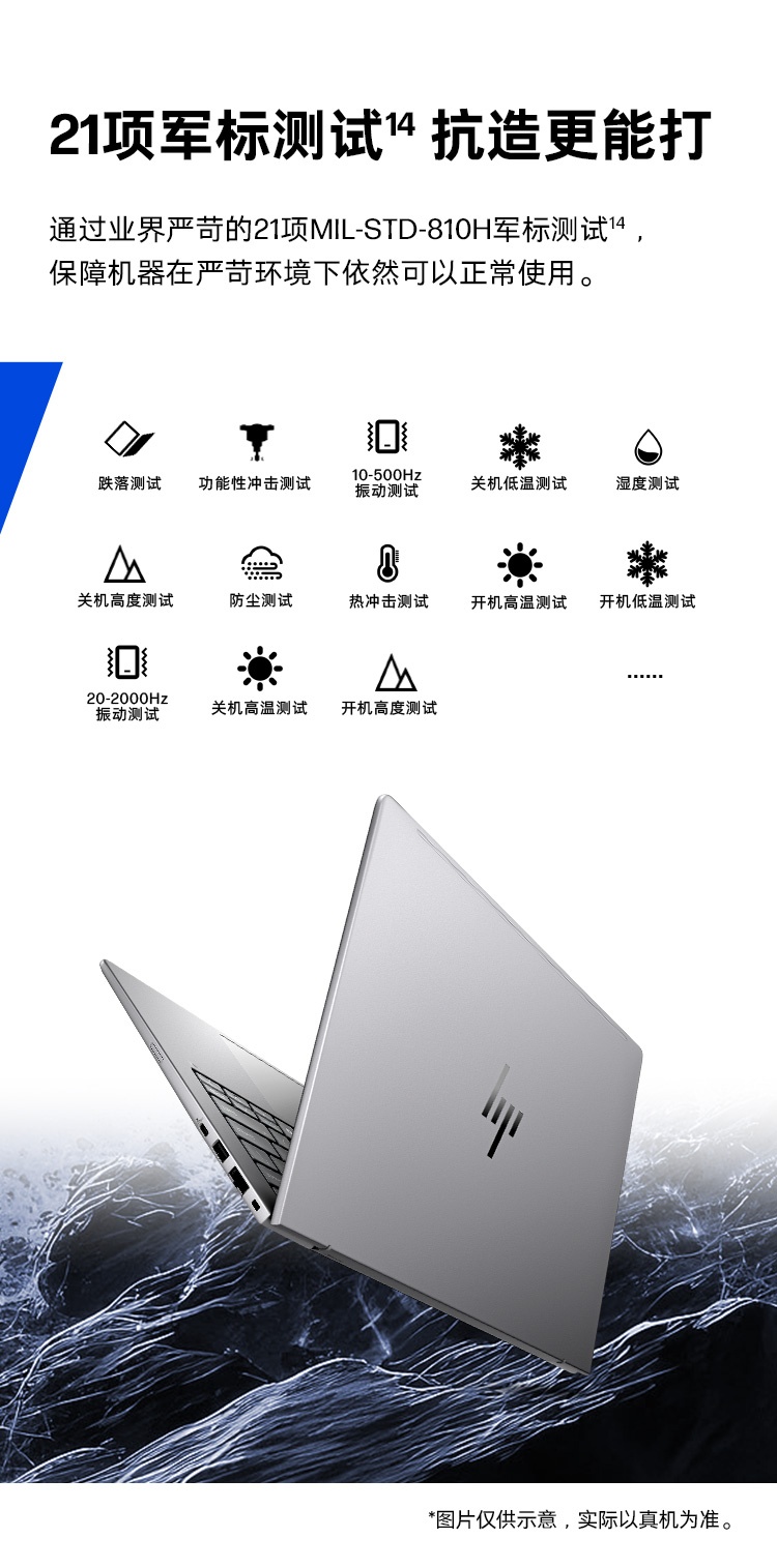 惠普 (HP) 战X 14英寸移动工作站 - 银色