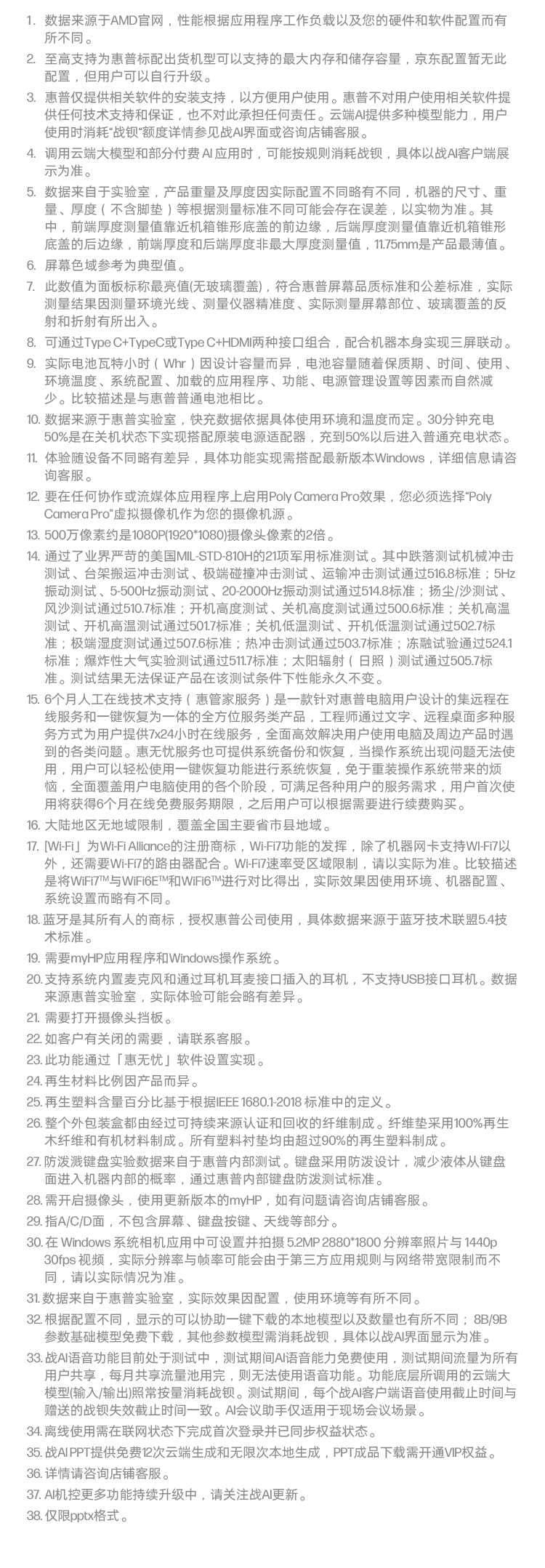惠普 (HP) 战X 14英寸移动工作站 - 银色