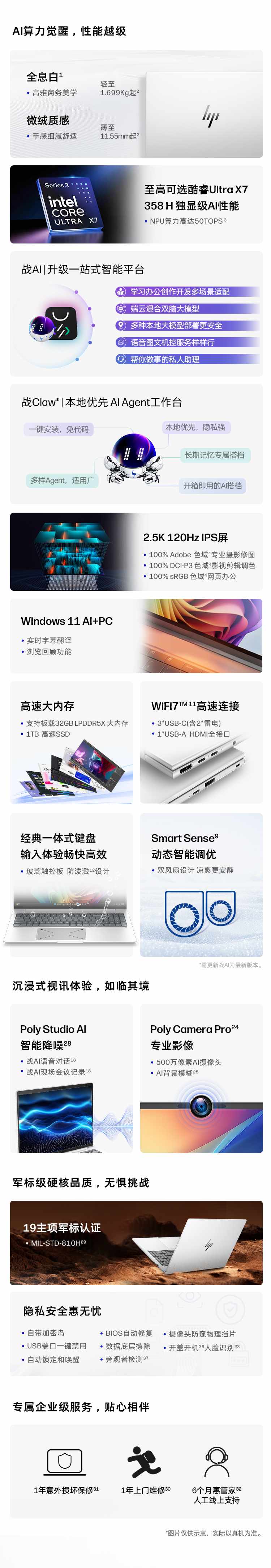 惠普(HP) 战X 16英寸商务笔记本电脑 - 银色