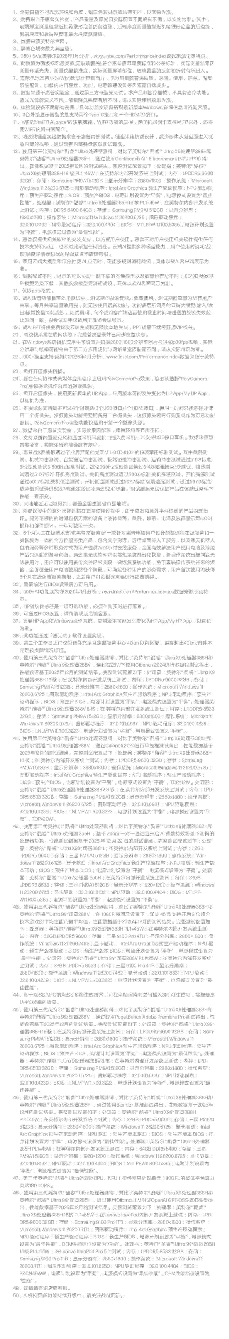 惠普(HP) 战X 16英寸商务笔记本电脑 - 银色