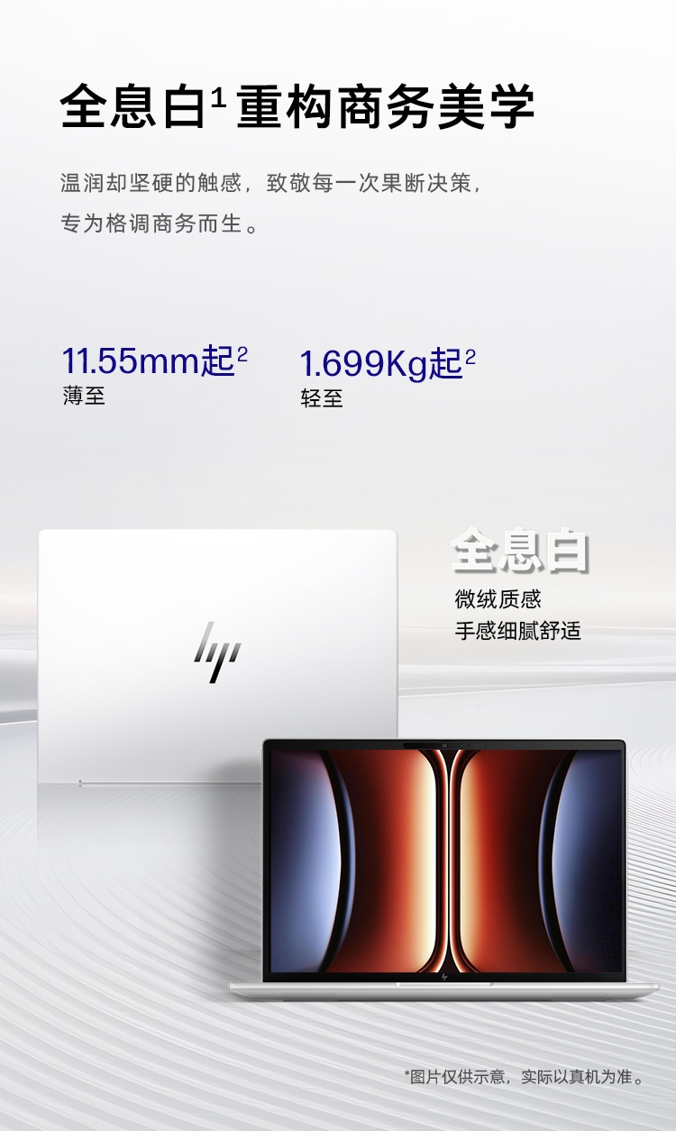 惠普(HP) 战X 16英寸商务笔记本电脑 - 银色