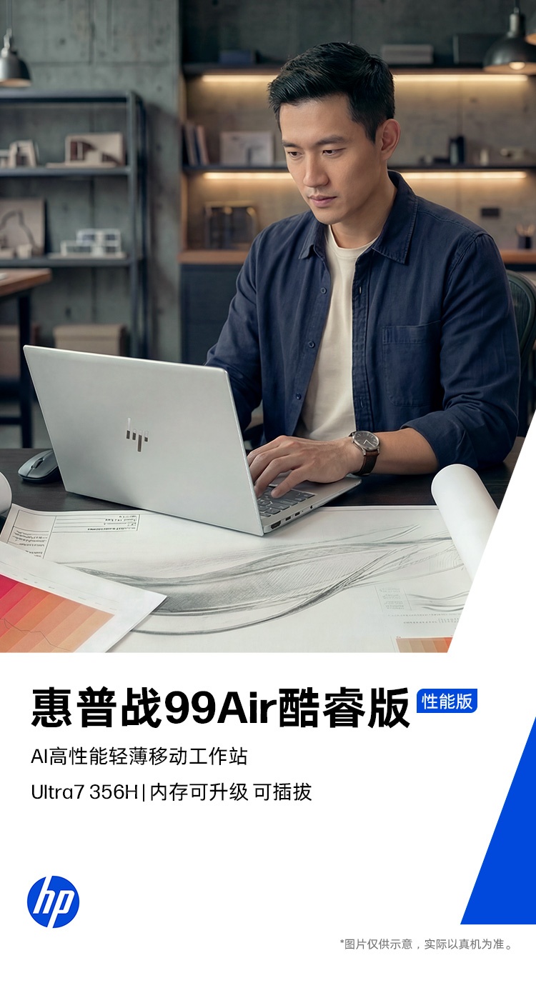 惠普 (HP) 战99 Air 14英寸移动工作站 - 灰色