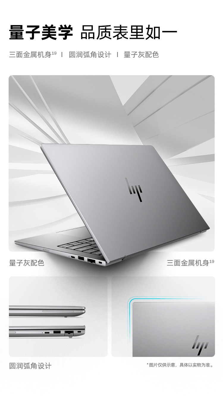 惠普 (HP) 战99 Air 14英寸移动工作站 - 灰色