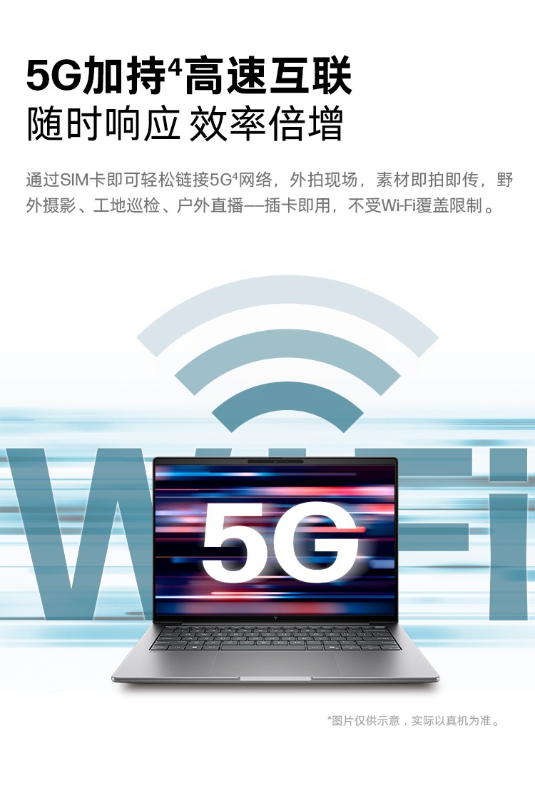 惠普 (HP) 战99 Air 14英寸移动工作站 - 灰色