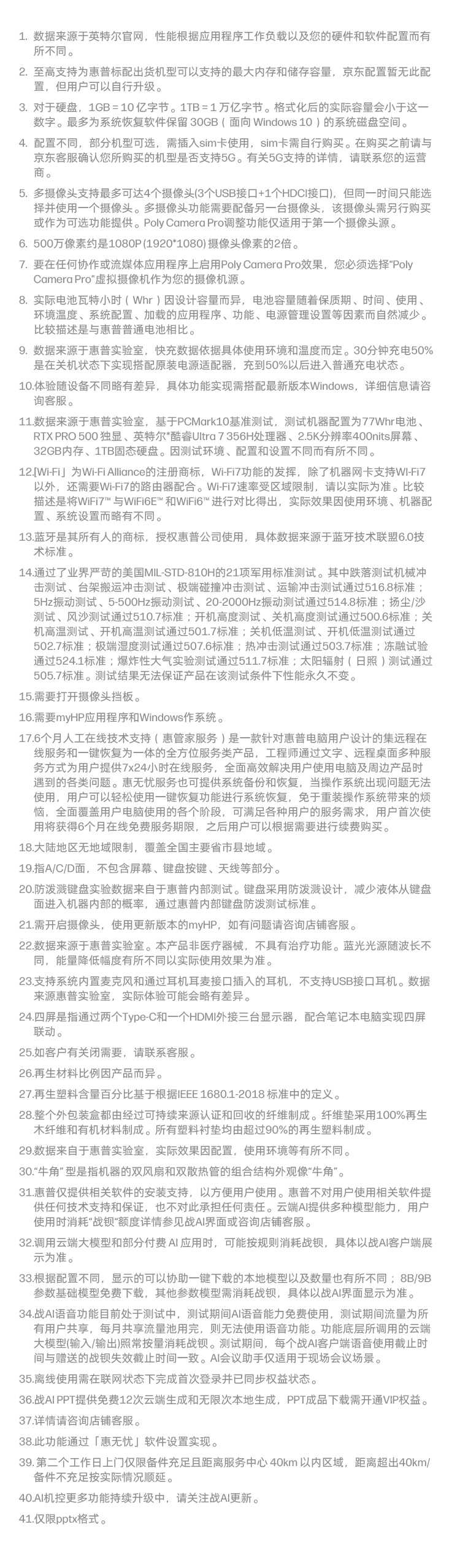 惠普 (HP) 战99 Air 14英寸移动工作站 - 灰色