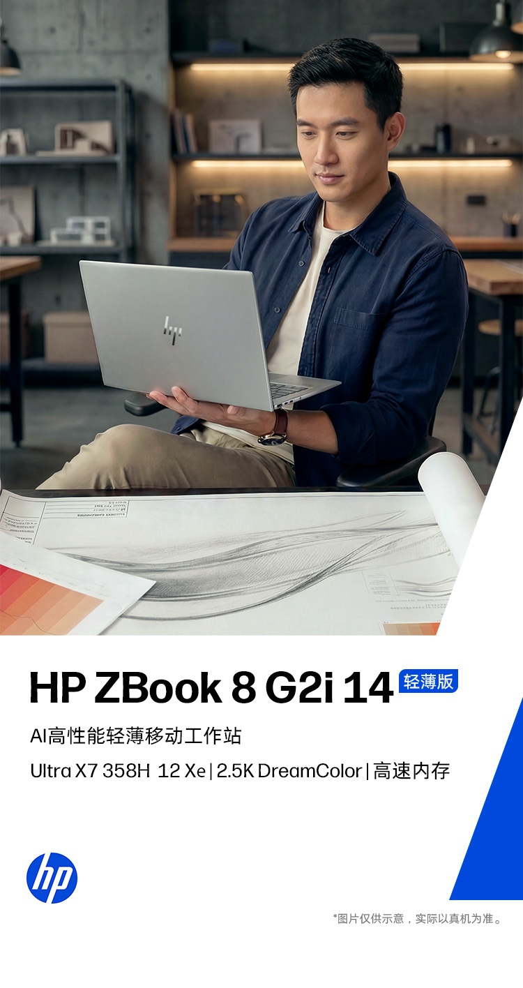惠普 (HP) 战99 Air 14英寸移动工作站 - 灰色