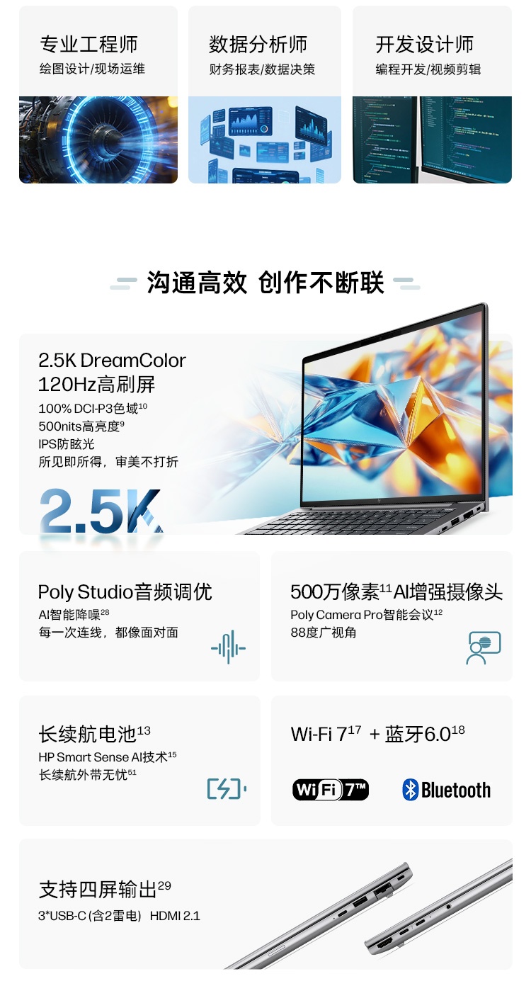 惠普 (HP) 战99 Air 14英寸移动工作站 - 灰色