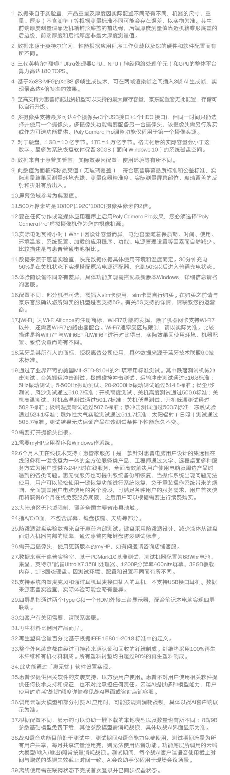 惠普 (HP) 战99 Air 14英寸移动工作站 - 灰色