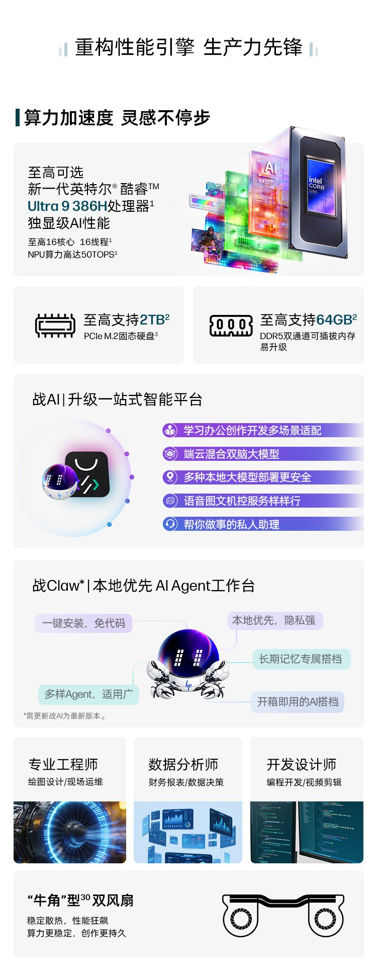 惠普 (HP) 战99 Air 16英寸移动工作站 - 灰色