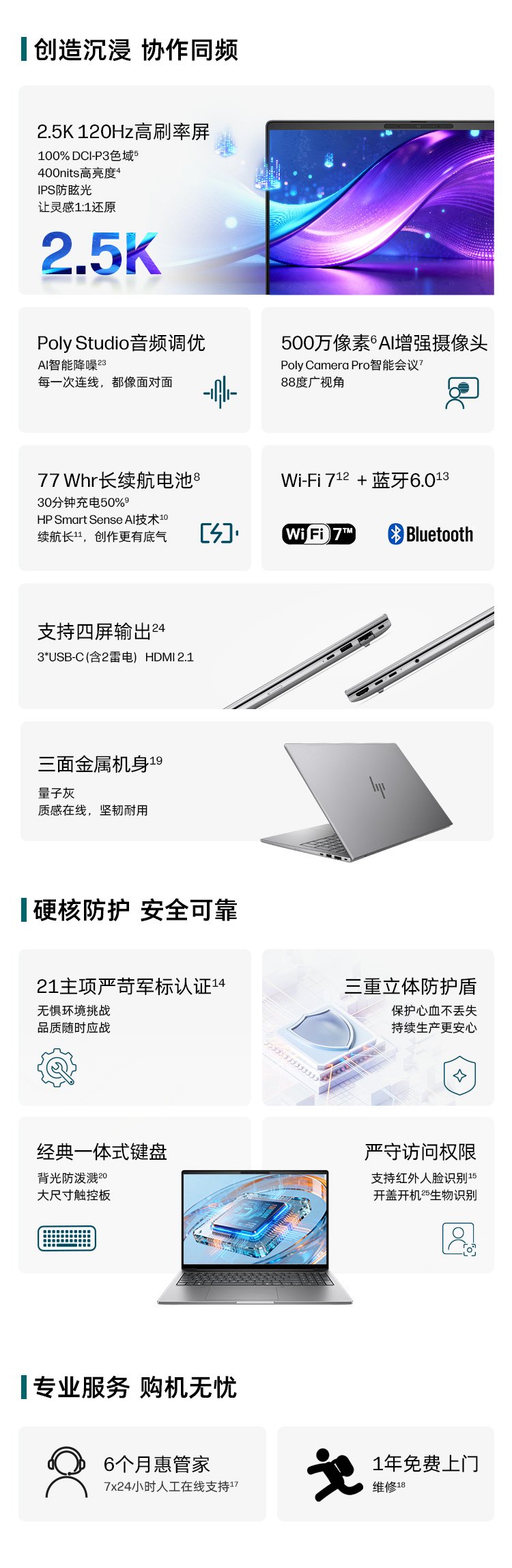 惠普 (HP) 战99 Air 16英寸移动工作站 - 灰色