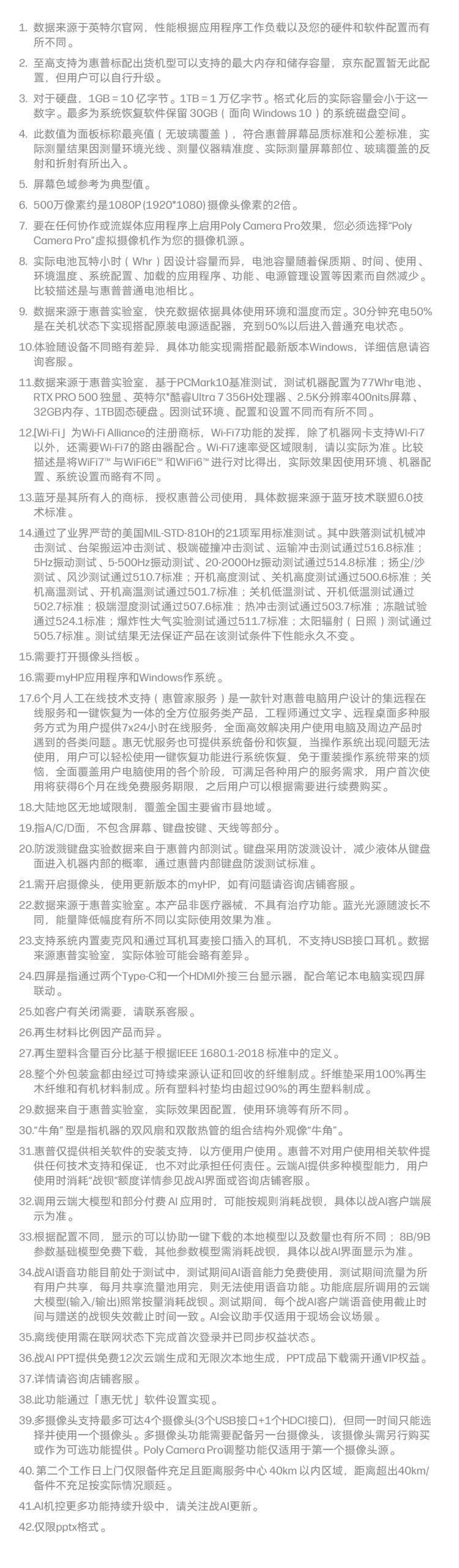 惠普 (HP) 战99 Air 16英寸移动工作站 - 灰色