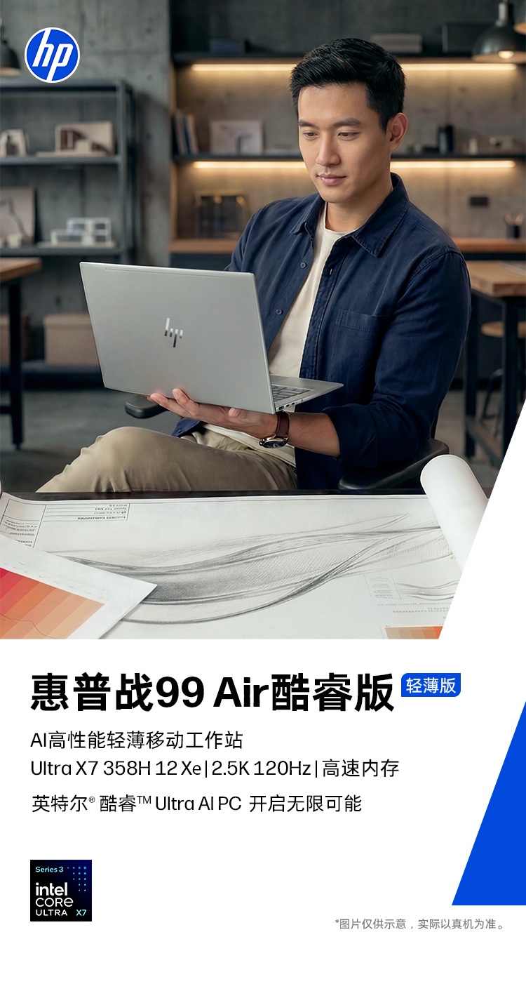 惠普 (HP) 战99 Air 14英寸移动工作站 - 灰色