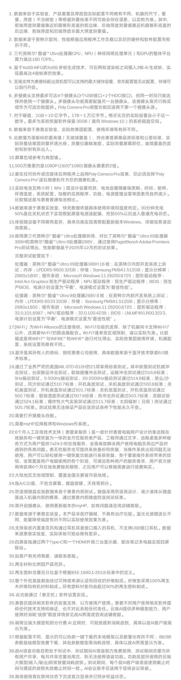惠普 (HP) 战99 Air 14英寸移动工作站 - 灰色