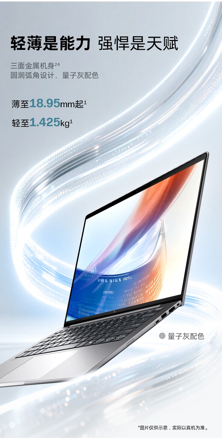 惠普 (HP) 战99 Air 14英寸移动工作站 - 灰色