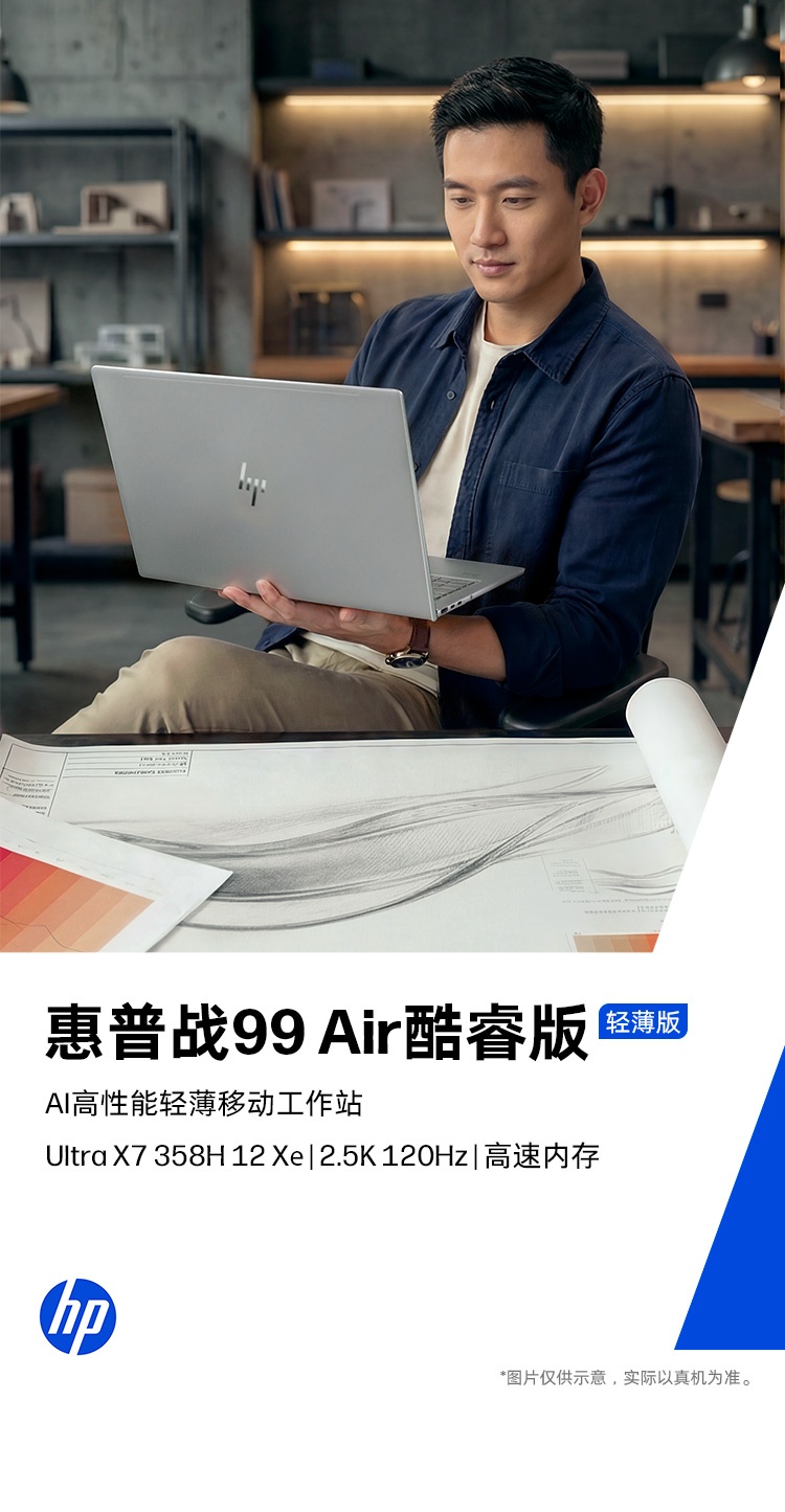 惠普 (HP) 战99 Air 16英寸移动工作站 - 灰色