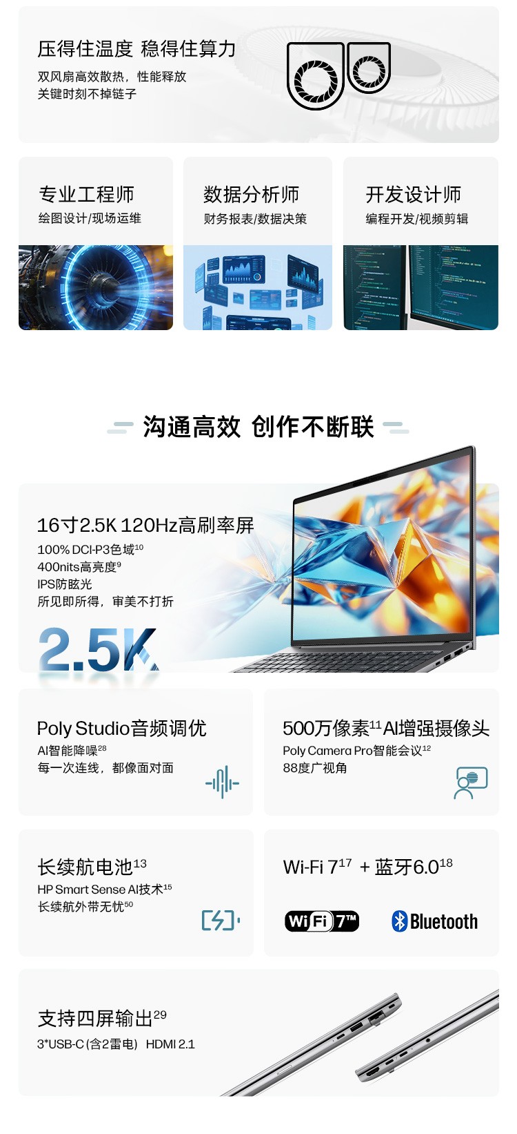 惠普 (HP) 战99 Air 16英寸移动工作站 - 灰色