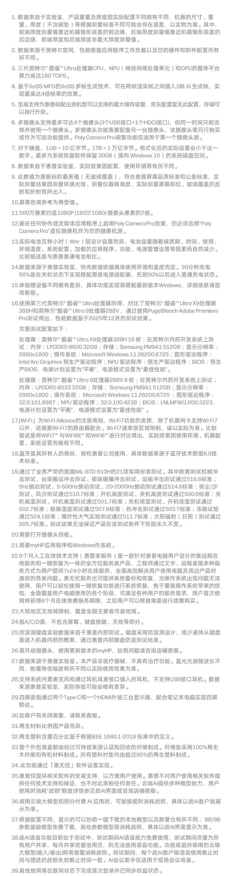 惠普 (HP) 战99 Air 16英寸移动工作站 - 灰色