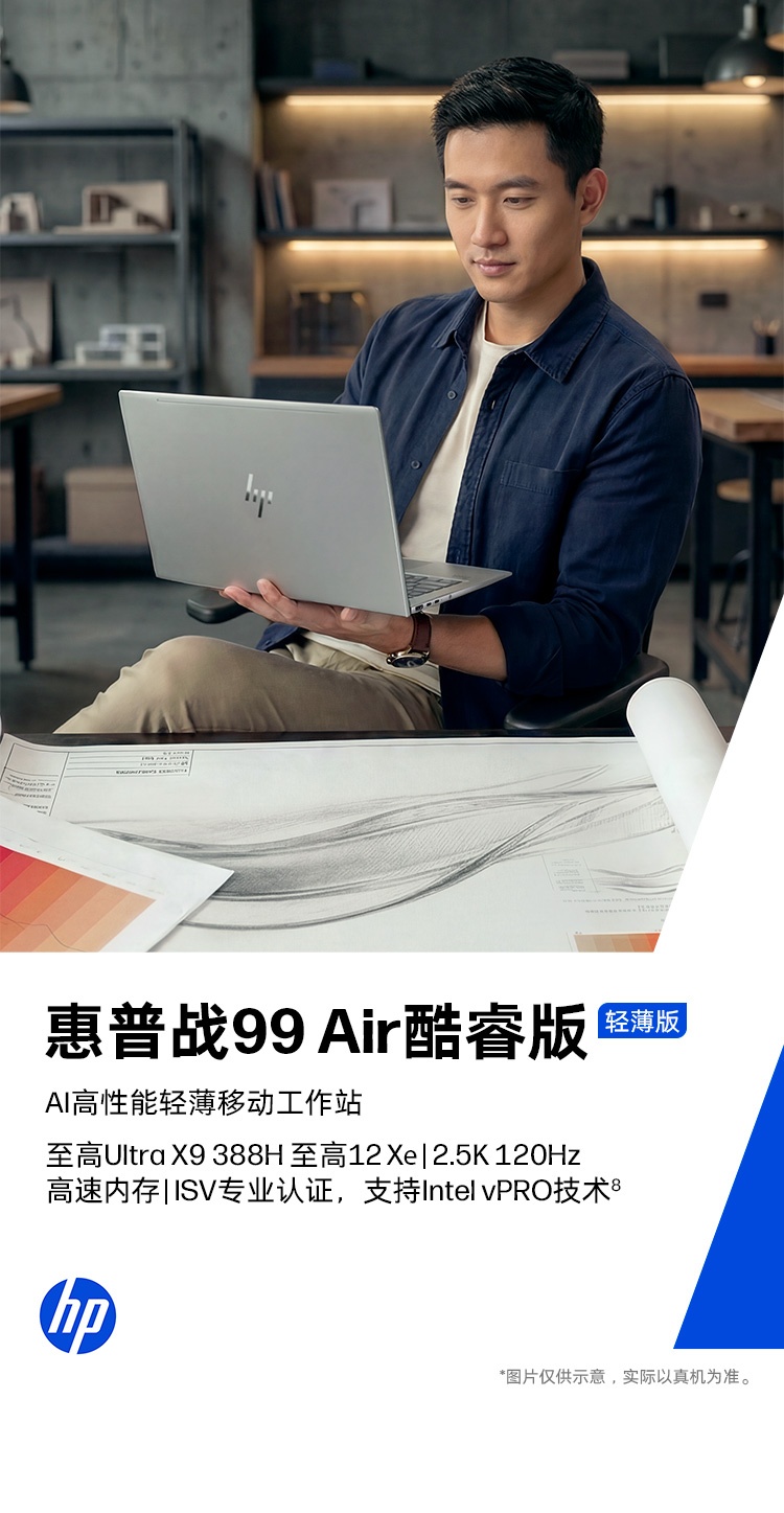 惠普 (HP) 战99 Air 14英寸移动工作站 - 灰色