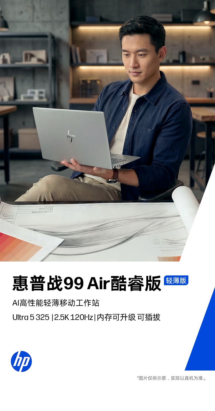 惠普 (HP) 战99 Air 14英寸移动工作站 - 灰色