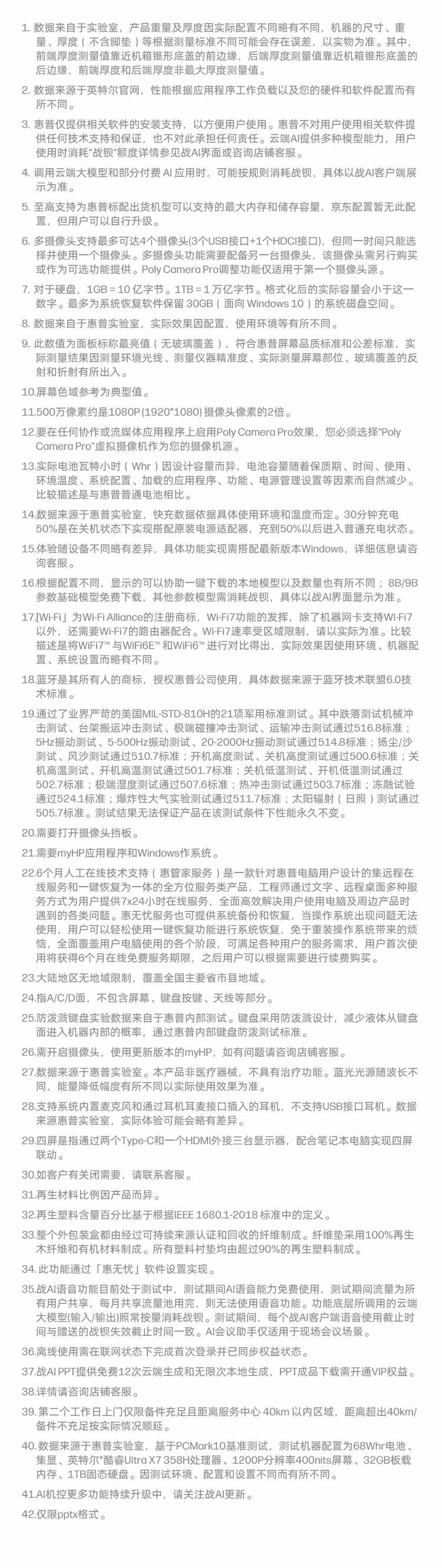 惠普 (HP) 战99 Air 14英寸移动工作站 - 灰色