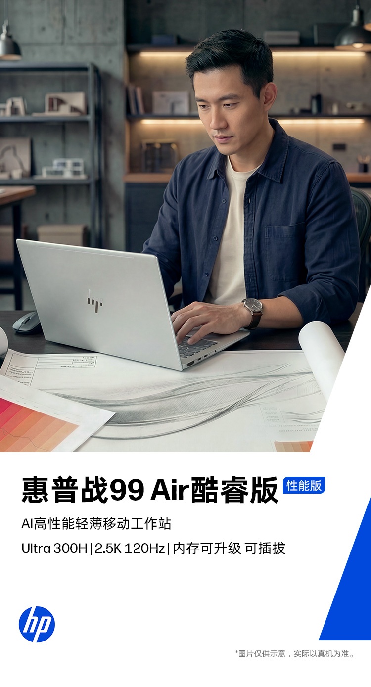 惠普 (HP) 战99 Air 14英寸移动工作站 - 灰色
