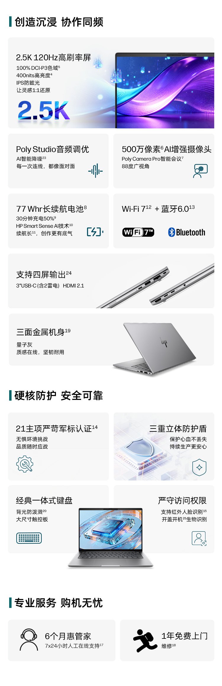 惠普 (HP) 战99 Air 14英寸移动工作站 - 灰色