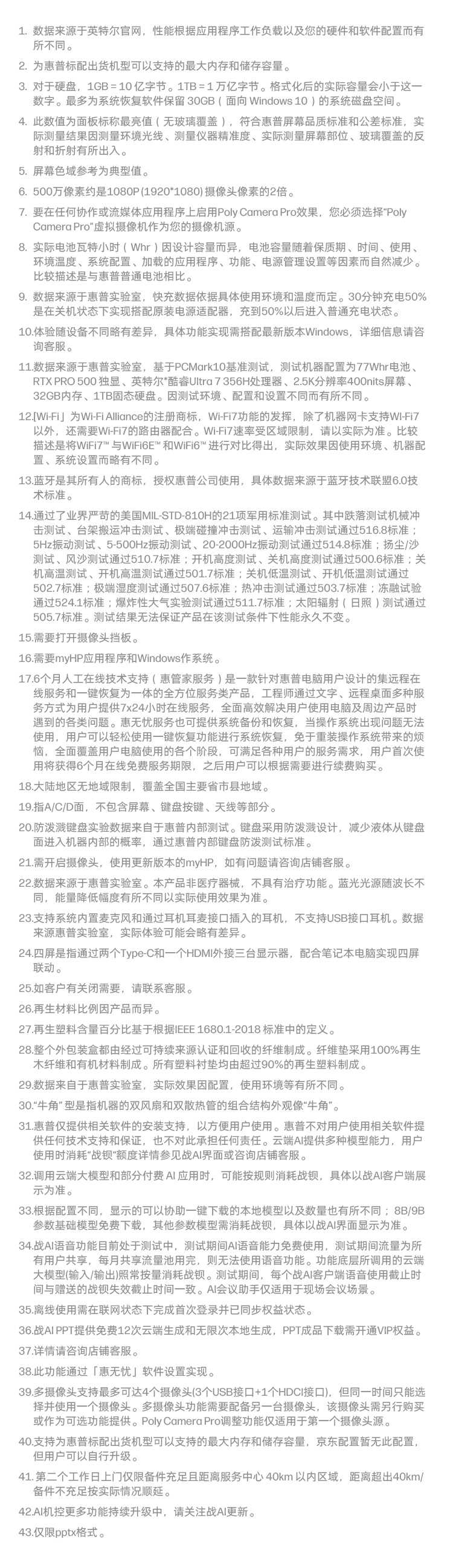 惠普 (HP) 战99 Air 14英寸移动工作站 - 灰色