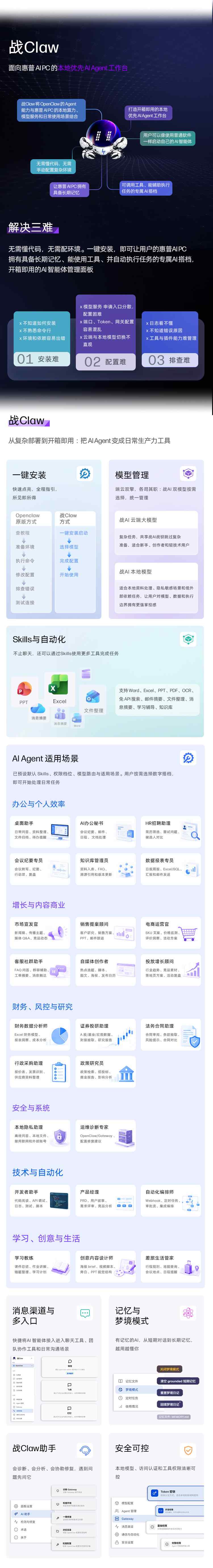惠普 (HP) 战66 14英寸商务笔记本电脑 - 银色