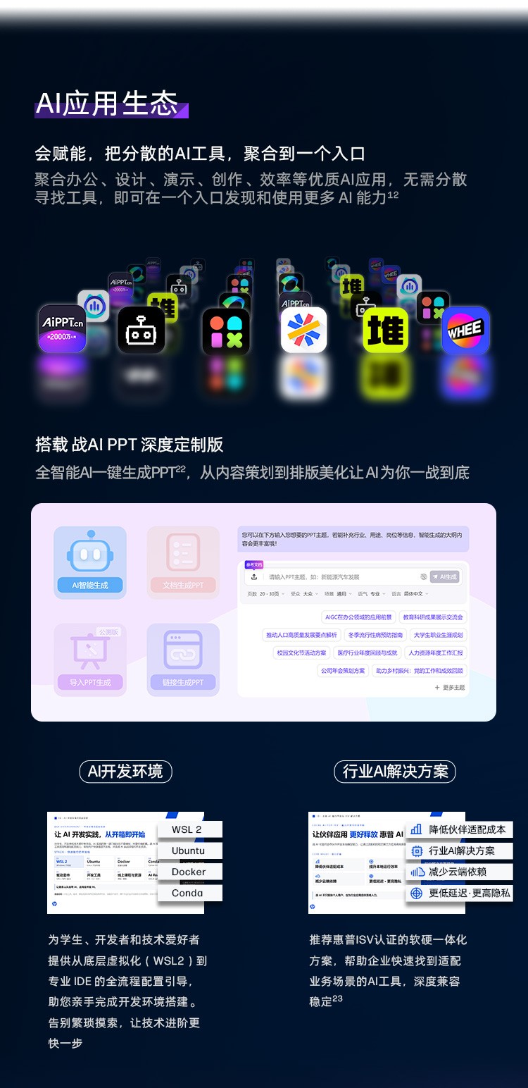 惠普 (HP) 战66 14英寸商务笔记本电脑 - 银色