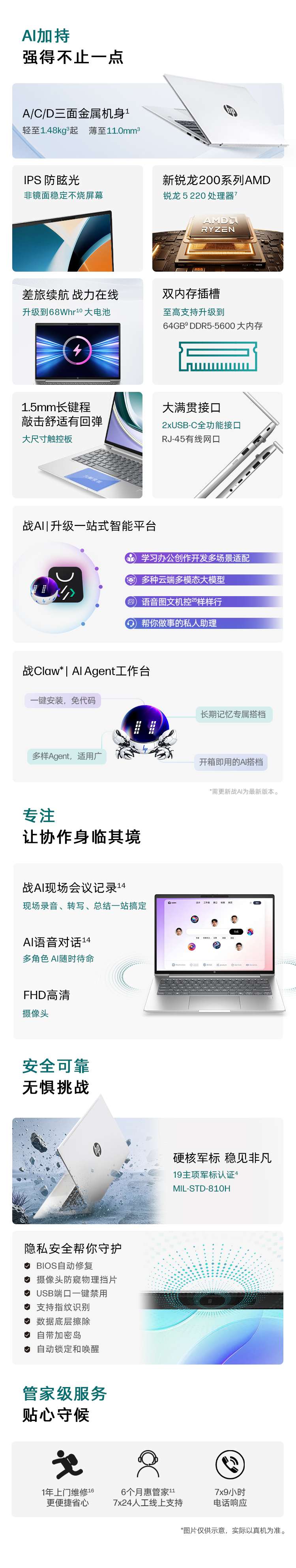 惠普 (HP) 战66 14英寸商务笔记本电脑 - 银色
