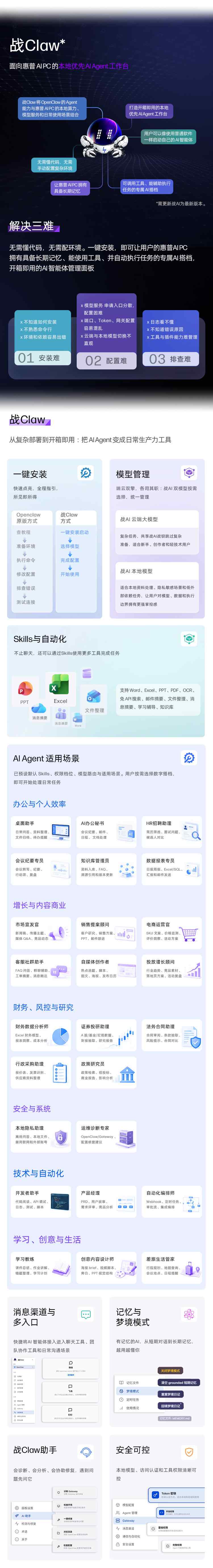 惠普 (HP) 战66 14英寸商务笔记本电脑 - 银色