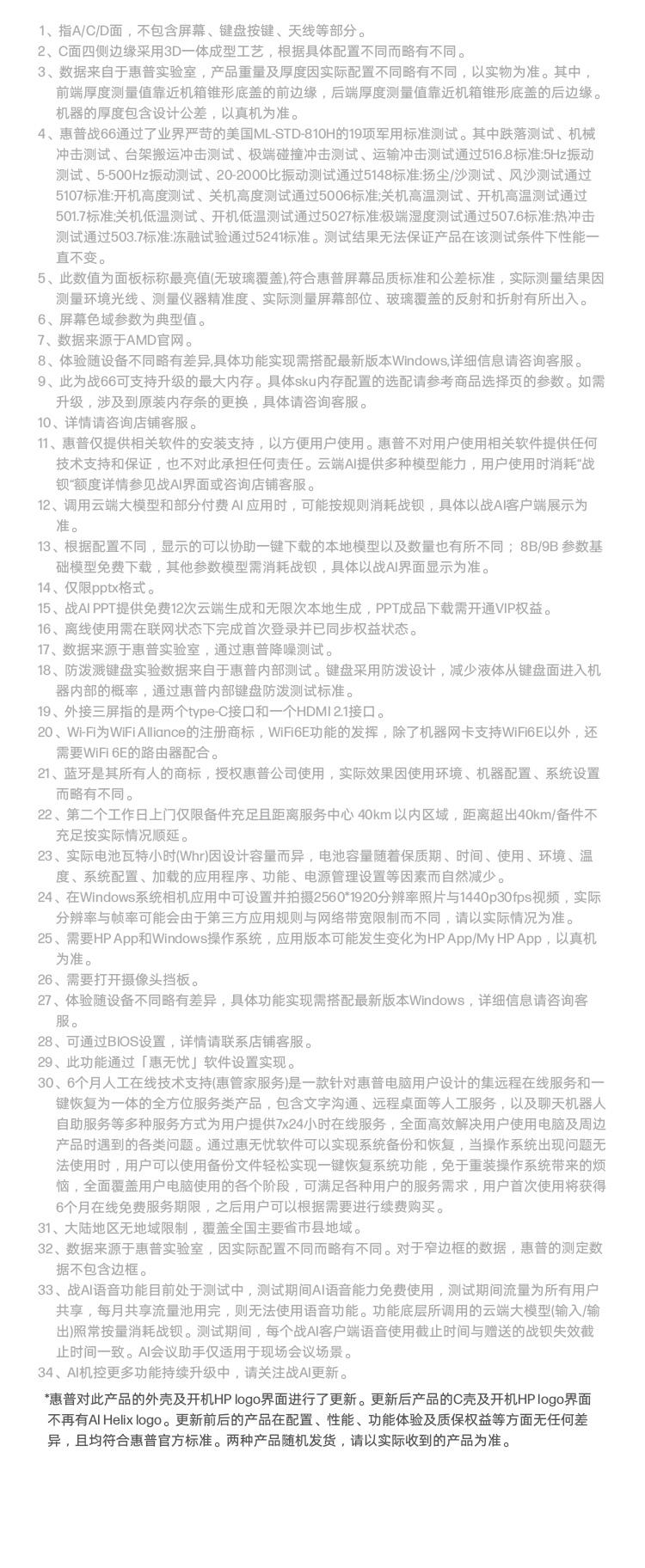 惠普 (HP) 战66 14英寸商务笔记本电脑 - 银色
